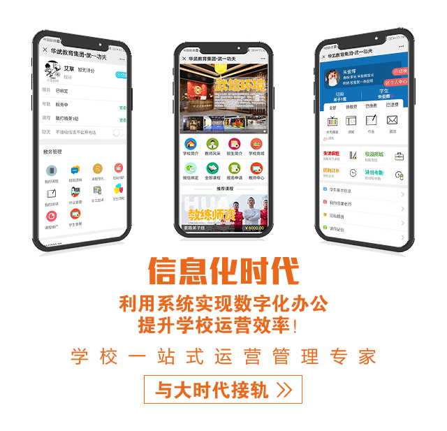 校营宝，AI赋能，全方位提升办学竞争力！