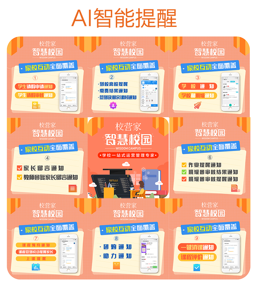 AI助教